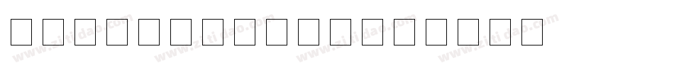 CIA Code 39字体转换